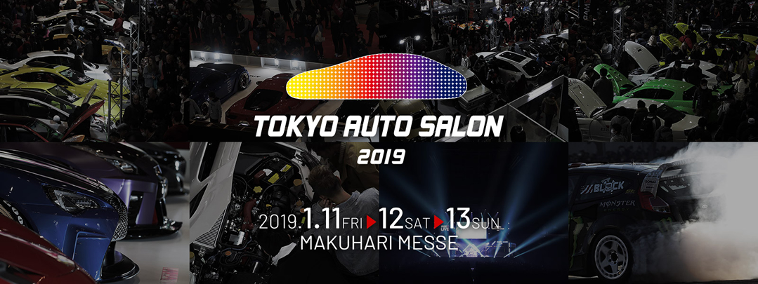 東京オートサロン／大阪オートメッセ 2019特集ページ